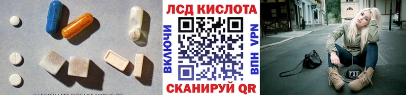 Лсд 25 экстази кислота  Улан-Удэ 